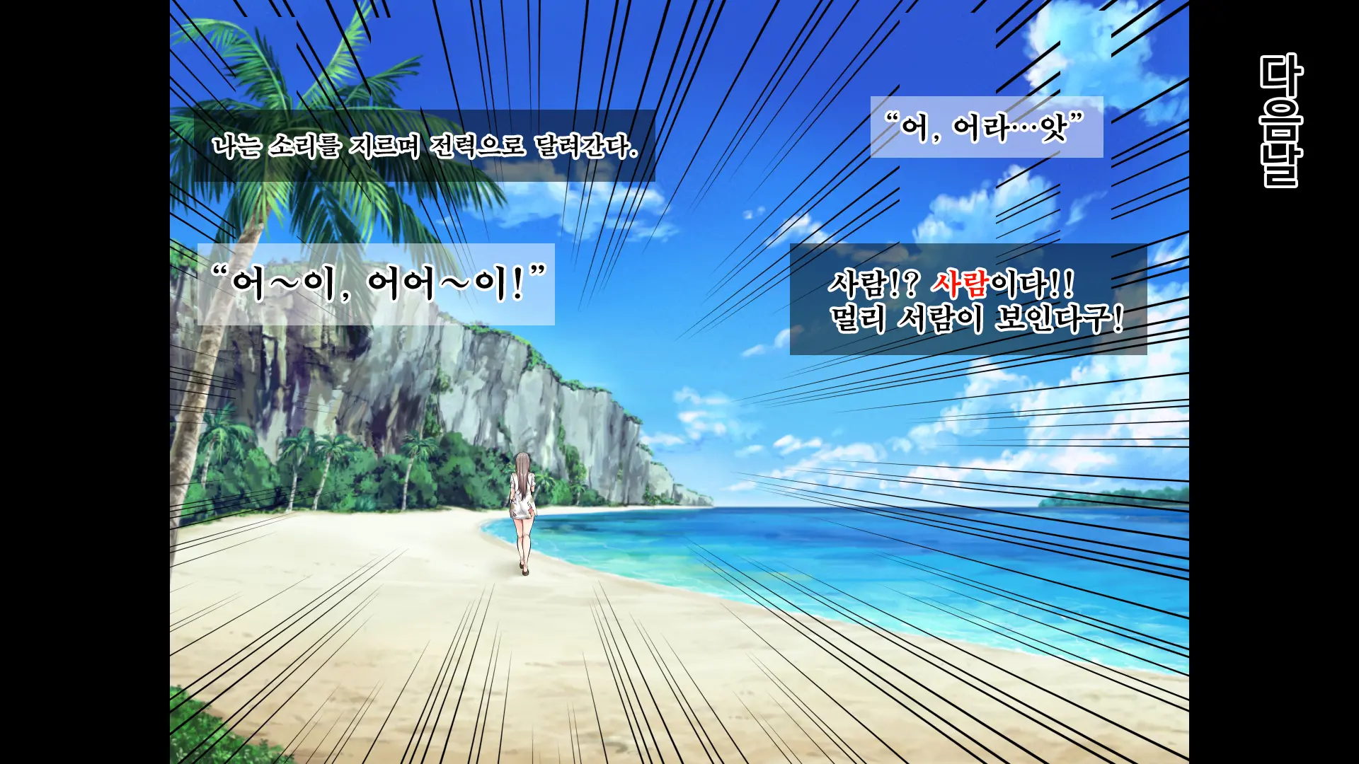 JK Gradol To Mujintou De Namapako! ~Sounan Shita Shima De Futari Dake No Seikatsu, Gaman Dekizu Ni Yarimakuri~ | JK 그라돌과 무인도에서 노콘섹스! ~조난당한 섬에서 둘만의 생활 참지 못하고 마구 해대기~